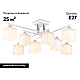 Люстра на штанге Ambrella light TRADITIONAL TR303043