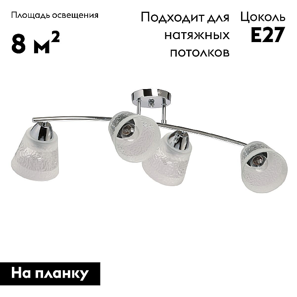 Потолочная люстра De City Тетро 673018404