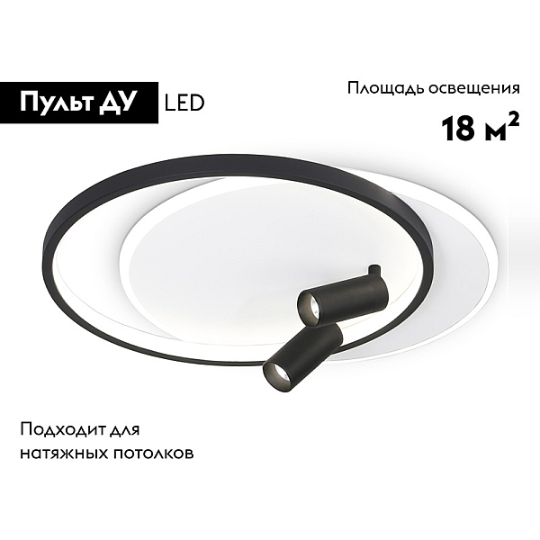 Потолочная светодиодная люстра Ambrella light Comfort Line FL5137