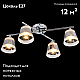 Потолочная люстра Reluce 01271-0.3-04 CR