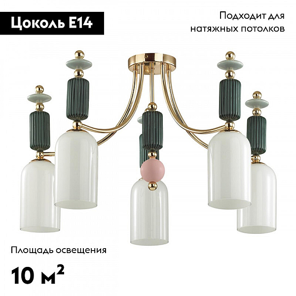 Потолочная люстра Odeon Light Classic Candy 4861/5C