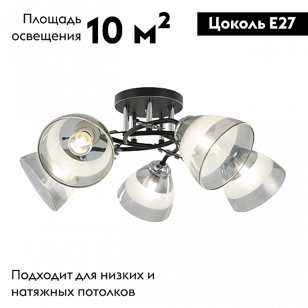 Потолочная люстра Arte Milano Amalfi 327685/5A BK+CR
