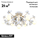 Потолочная люстра F-Promo Lassie 4081-7P