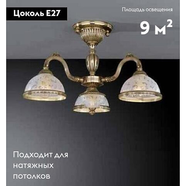 Потолочная люстра Reccagni Angelo PL 6322/3