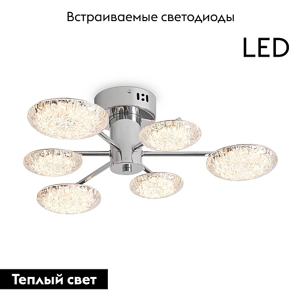 Потолочный светильник Freya Modern FR5531CL-L32CH