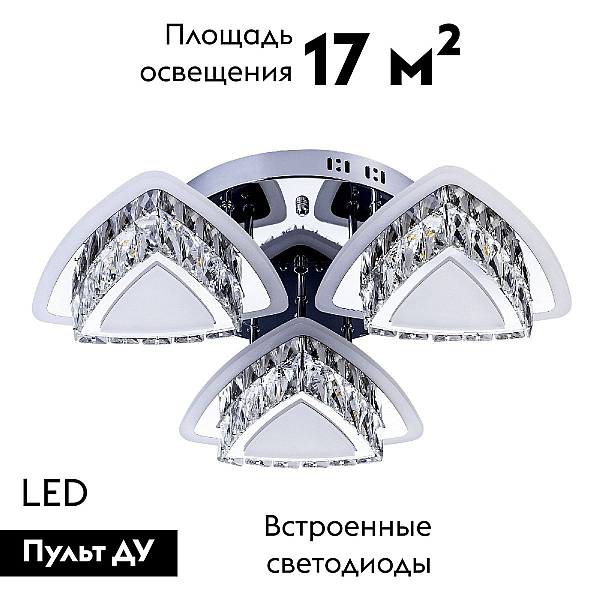 Потолочный светильник LED4U L5901-3