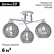 Потолочная люстра Arte Milano Amalfi 326508/3 WH+CR