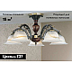 Потолочная люстра Reccagni Angelo PL 2701/5