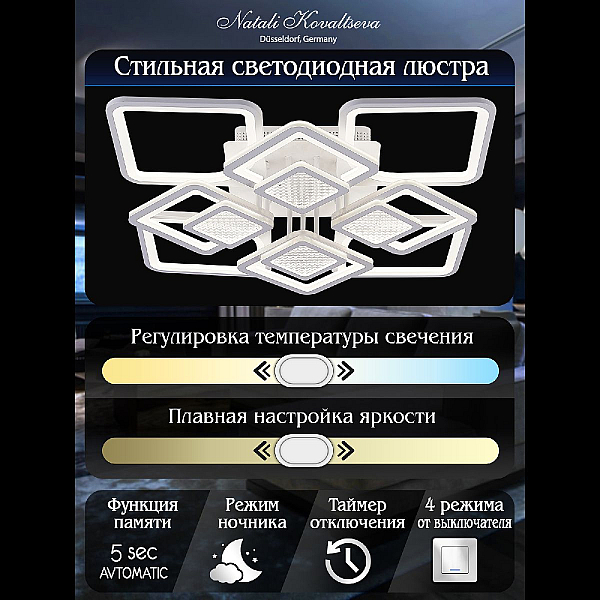 Потолочная люстра Natali Kovaltseva DAMASK LED LAMPS 81170