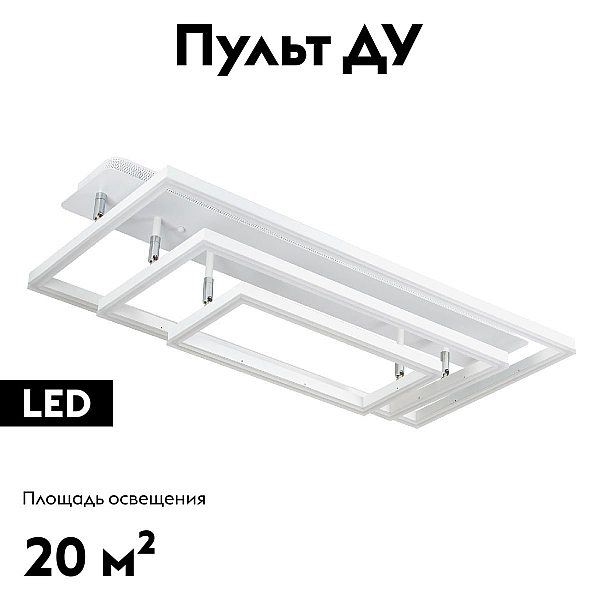Потолочный светильник LED4U L11001-3CL WH