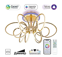 Люстра на штанге Citilux Salma smart CL224A162