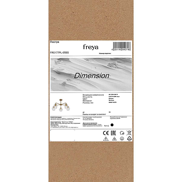 Потолочная люстра Freya Измерение / Dimension FR5177PL-05BS