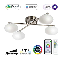Потолочная люстра Citilux Atman smart CL226A141