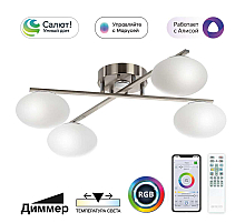 Потолочная люстра Citilux Atman smart CL226A141