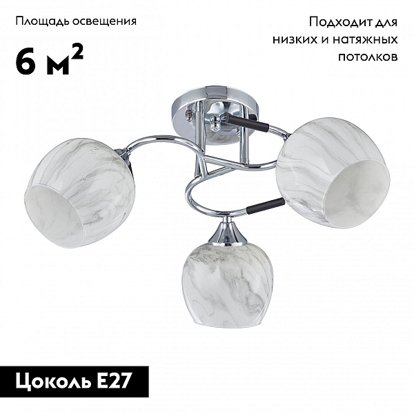 Потолочная люстра Arte Milano Amalfi 327985/3 CR+BK