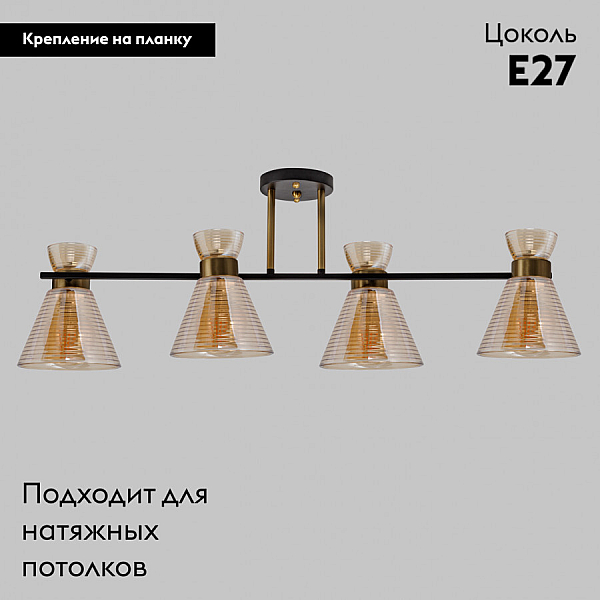 Потолочная люстра IMEX MD.6200-4-S-BK+COP