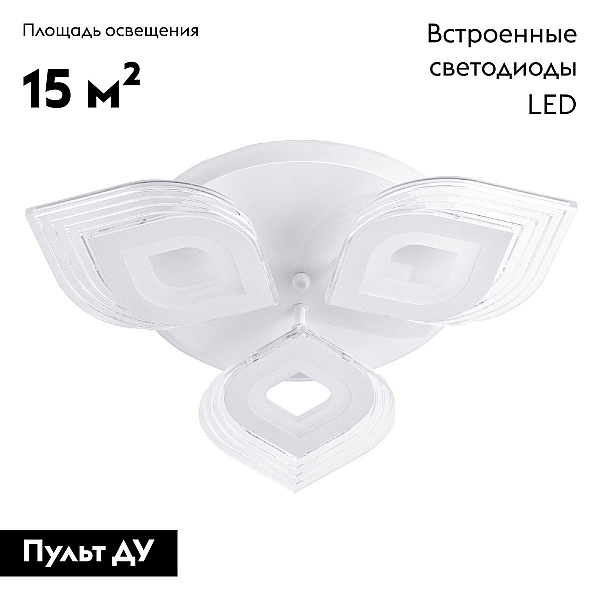 Потолочный светильник LED4U 2728-3