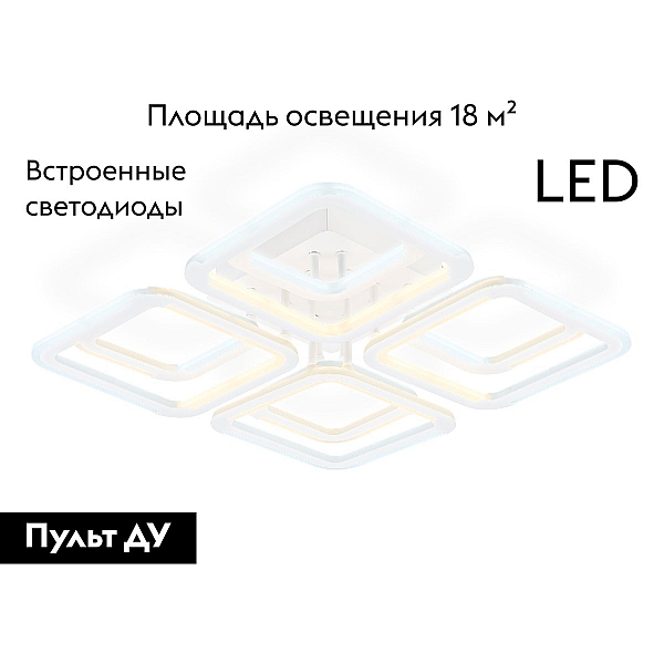 Светильник потолочный Ambrella light ACRYLICA FA8948