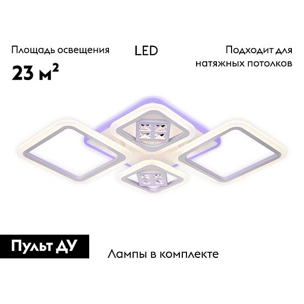 Потолочная светодиодная люстра Ambrella light Ice FA286