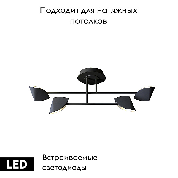 Потолочная светодиодная люстра Mantra Capuccina 7582
