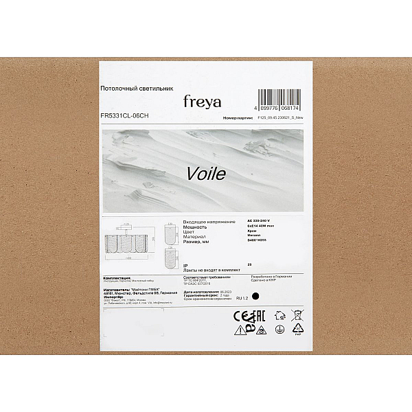 Потолочная люстра Freya Вуаль / Voile FR5331CL-06CH