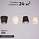 Потолочная люстра Illumico IL8134-4COU-79 WH Beti