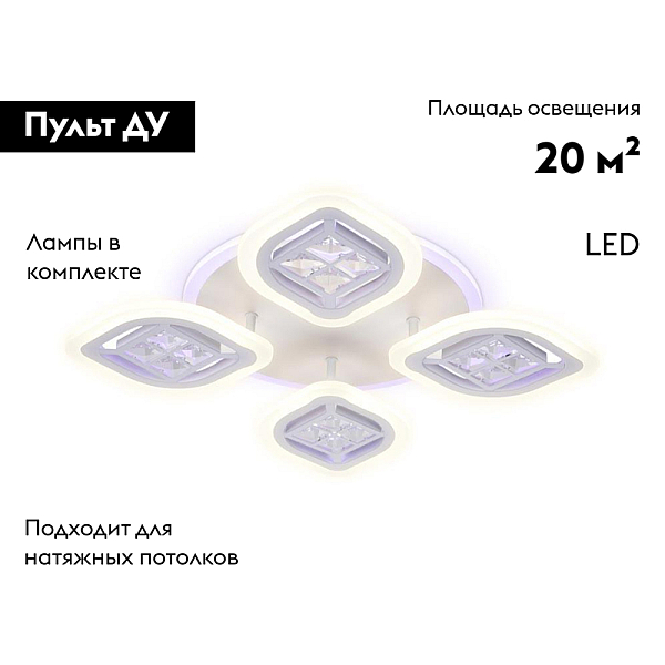 Потолочная светодиодная люстра Ambrella light Ice FA280
