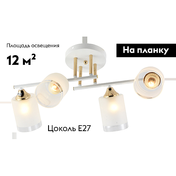 Потолочная люстра Rivoli Georgiana 9144-203 Б0055878