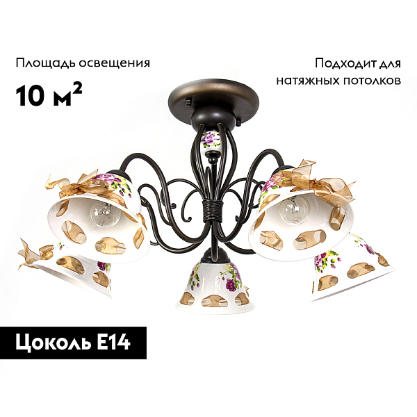 Потолочная люстра Abrasax Emilia MDK9424/5B Coffee
