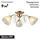 Потолочная люстра Omnilux Caldiero OML-29007-03