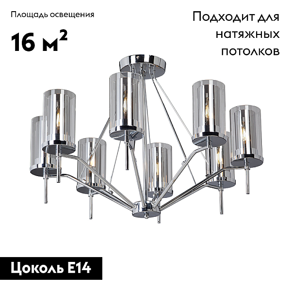 Потолочная люстра Vitaluce V3915/8