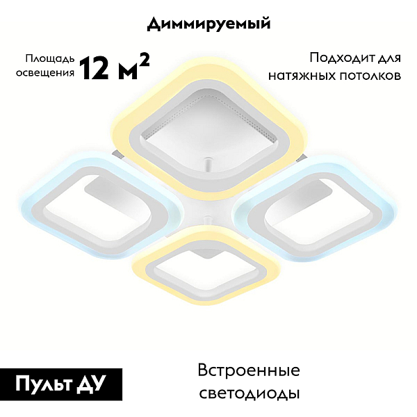 Потолочная светодиодная люстра Ambrella light Original FA4371