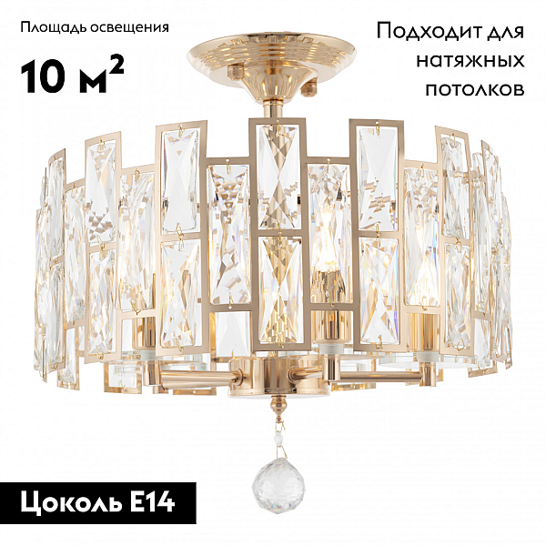 Потолочная люстра Arte Milano Sorrento 374209/5/80/380 GD
