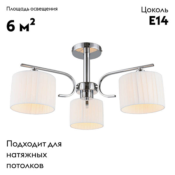 Потолочная люстра Omnilux Neviano OML-34207-03