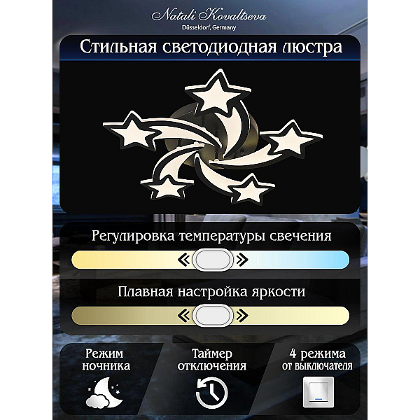 Потолочная светодиодная люстра Natali Kovaltseva Innovation Style 83018 Black