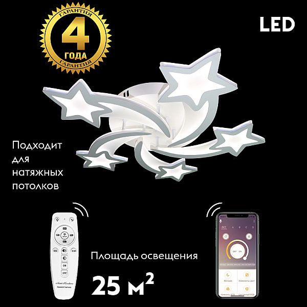 Потолочная светодиодная люстра Natali Kovaltseva Innovation Style 83018