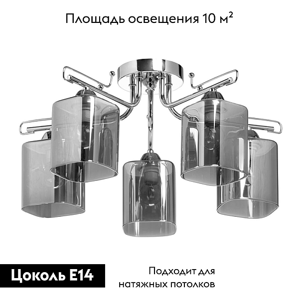 Потолочная люстра De City Альфа 106010105
