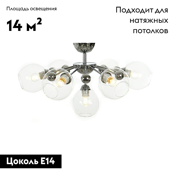 Потолочная люстра Lumina Deco Devoli 8040-7 CHR+PR