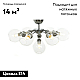 Потолочная люстра Lumina Deco Devoli 8040-7 CHR+PR