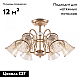 Потолочная люстра Arte Milano 340800/6 FGD