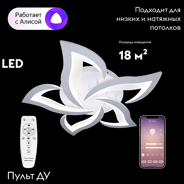 Потолочная светодиодная люстра Natali Kovaltseva Smart Home Led Lamps 81212