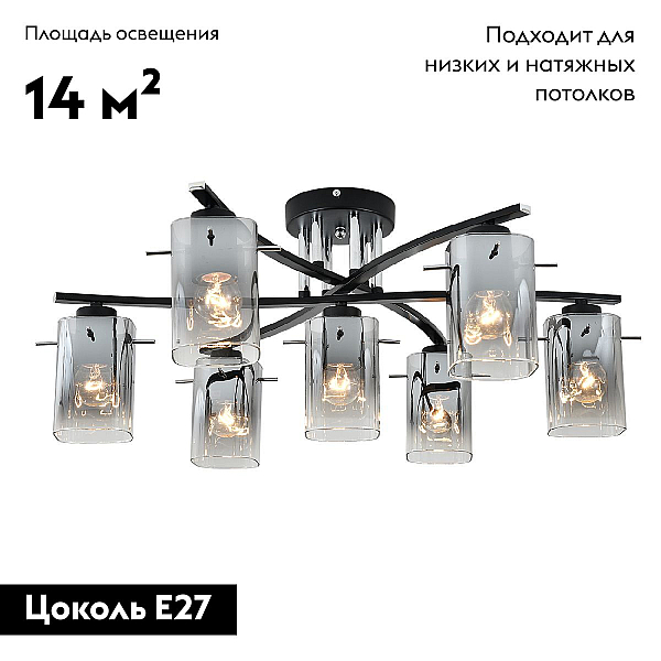 Потолочная люстра Escada Iberis 1101/7P Black