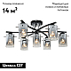 Потолочная люстра Escada Iberis 1101/7P Black