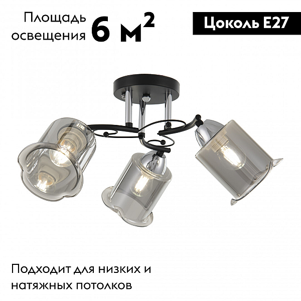 Потолочная люстра Arte Milano Amalfi 323219/3 CR+BK