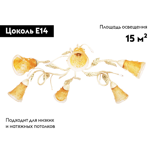 Потолочная люстра Doge Luce 163PL6Y2-385