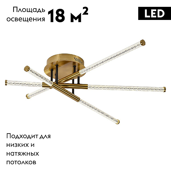 Потолочная светодиодная люстра F-Promo Vigas 4469-3C