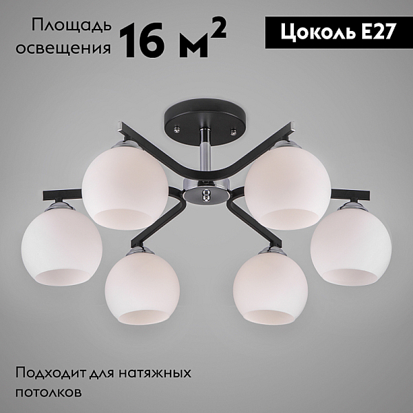 Потолочная люстра Eurosvet Blasco 30145/6 хром/венге
