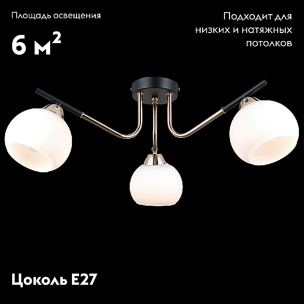 Люстра Illumico IL0713-3CSQ-24 BK FGD LIBRA