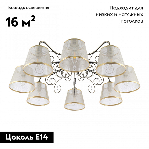 Потолочная люстра Arte Milano 341120/8 AB