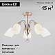 Потолочная люстра Eurosvet Ellene 30149/5 золото